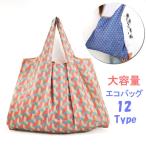 エコバッグ 折りたたみ 大容量 チェック エコトート 大きめ 軽量 エコバックコンパクト ショッピングバッグ オシャレ かんたん トートバッグ