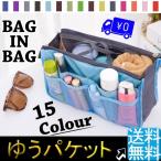 バッグインバッグ レディース お試し メンズ おしゃれ ミニ 小さめ ト ットバッグ 15カラー