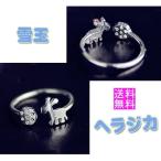 Yahoo! Yahoo!ショッピング(ヤフー ショッピング)ヘラジカ 雪玉 リング レディース メンス 指輪 アクセサリー お試し シルバー サイズ調節可 ハロウィン
