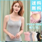 ブラトップ カップ付き タンクトップ レディース カップイン ノンワイヤー 無地 シンプル ノースリーブ タンクトップ カットソー