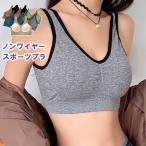 ブラジャー ノンワイヤー スポーツブラ スポーツ スポブラ 大きいサイズ あり ナイトブラ おやすみブラ 下着 インナー