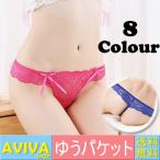 ショーツTバックレースお試しレディ...