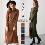 ワンピース ロング丈 Uネック 長袖  マキシ丈 無地 ゆったり レディース トップス ニットワンピース 春 秋冬 オーバーサイズ