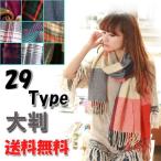 Yahoo! Yahoo!ショッピング(ヤフー ショッピング)ストール マフラー 大判ストール 防寒マフラー 新作 厚手 お試し チェック 新入荷 無地