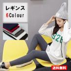 レギンスパンツ美脚レディースレギン...