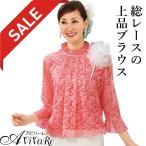 即納★ 総レースブラウス ピーチ TSS1565-2-2781-91418 カラーブラウス 7分袖 コーラス 合唱 演奏会 フォーマル 発表会 ステージ衣装 コンサート