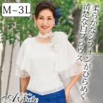 ショッピングコンクール 即納★   白ブラウス コーラス 発表会 演奏会 レース使いフレアー袖ブラウス TSS1998-3474 合唱 フォーマル ステージ衣装 イベント  コンテスト