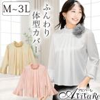 ショッピング体型カバー 即納★ タックブラウス [TSS1789-1-3743] コーラス コンサート 衣装 レディース フォーマル トップス フリル 体型カバー 合唱 ステージ カラオケ 発表会