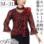 ショッピングスパンコール 即納★ スパンコールドレープブラウス 赤系 [TSS1679-5-3766] ブラウス ファッション レディース 衣装 ステージ衣装 コーラス フォーマル