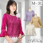 即納★ レーススパンコールブラウス[TSS2319-3781] ステージ衣装 コーラス コンサート 衣裳 レディース フォーマル トップス 合唱 カラオケ 発表会 演奏会