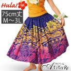  немедленная уплата * юбка пау лиловый серия PU222 [SK444-6-3783] хула костюм хула костюм fla юбка юбка paupa-u- Hawaiian презентация fla костюм 