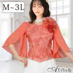 ショッピングカラオケ 即納★ テープ刺繍フレアー袖ブラウス[TSS2023-4-3794] ステージ衣装 コーラス コンサート レディース フォーマル トップス 合唱 カラオケ コーラルオレンジ