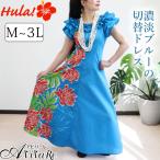  немедленная уплата * фонарь Gin ja- монстера платье [3805-OP317-1] костюм fla хула fla платье хула платье платье женский синий blue 