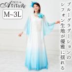 ショッピングスパンコール 即納★ スパンコールレースグラデーションドレス [OP240-4-3822] ドレス レディース カラオケ 衣装 発表会 ステージ ブルー ホワイト 上品 綺麗