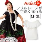 ショッピングオフショルダー 即納★ フリルレーストップ [TK3592-3824] レディース フラ フラダンス トップス レース ワンショルダー オフショルダー 衣装 白 黒 ホワイト ブラック