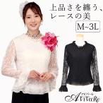 ショッピング白 ホワイト 即納★ チュールレースブラウス [TSS2325-3829] レディース トップス ブラウス 白 ホワイト 黒 ブラック コーラス フォーマル 衣装 発表会 演奏会 シフォン 長袖