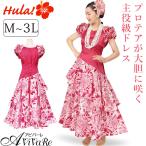  немедленная уплата * атлас переключатель tia-do платье [OP420-3-3844] хула костюм fla платье платье fla костюм stage презентация Event атлас розовый Hawaiian цветок 