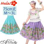  немедленная уплата * юбка пау [SK444-6-3852-3853] хула костюм fla юбка юбка paupa-u- Hawaiian презентация плюмерия лаванда mint green 