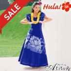 フラダンスドレス フラワンピース アウアナ カヒコ プリント切替 ブルー系 OP272-3043   ムームー フラワンピ 発表会 ステージ衣装