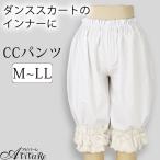 即納★CCパンツTLP647-28...