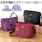 お財布機能付きショルダー Z1650 軽量 多機能 お財布ショルダー レディース バッグ ナイロン
