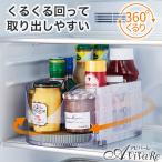 即御★ 省スペース調味料ラック マワリーナDX [Z3147]キッチン収納 冷蔵庫収納 調味料 缶ビール 缶ジュース ジャム すきま収納