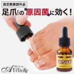 薬用 足爪ジェル [Z3370] ボロボロ 爪 殺菌 ジェル 足 手 消毒 洗浄 ネイル ケア 爪の菌 手指 足指 黒ずみ 変色 割れ 爪水虫 ツメ 簡単 塗る 話題 日本製