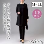 ショッピングチュニック 即納★ Aラインチュニックパンツスーツ [960945-70361] レディース フォーマル ブラック 上下セット シンプル ロング丈