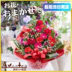 花 宅配 フラワーアレンジメント 初春 正月 玄関 ギフト プレゼント 季節のお花 Mサイズ 送別 記念日 お祝い 退職 お花見