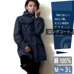 モッズコート メンズ 春 コート スプリングコート マンパー マウンテンパーカー ミリタリー ブラック 黒 緑 ネイビー 白