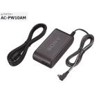 ソニー ACアダプター AC-PW10AM