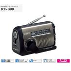 ソニー FM/AMポータブルラジオ ICF-B99 非常時にスマホにも充電できる手回し充電ラジオ