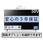 液晶テレビ、薄型テレビ