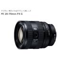 SONY SONY ソニー FE 20-70mm F4 G SEL2070G α（ソニー） G Lens 交換