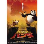 ショッピングKUNG-FU Kung Fu Panda Movie Poster Print (11 x 17)
