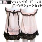  оборка baby doll T-back шорты комплект Ran Jerry ламе шифон sexy состязание нижнее белье перевод есть 