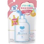 牛乳石鹸　カウブランド　無添加泡のハンドソープ　つめかえ　320ml