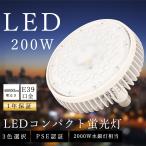 ショッピングled電球 ビームテック LED電球 LEDバラストレス水銀灯形 E39 2000W水銀灯相当 LEDビーム電球 ビームランプ ビームテック LED化 レフランプ スポットライト 看板 高天井用LED照明