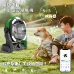 扇風機 キャンプ アウトドア 充電式ファン タイマー機能 LEDライト付き 充電式扇風機 コードレス 切タイマー 小型 屋外風力3段階 LEDライト 吊り下げ 強力送風