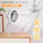夏アイテム 扇風機 DCモーター 5枚羽根 静音 リビング キャンプ アウトドア LEDランタン 三脚スタンド 卓上扇風機 節電 タイマー 調光 部屋 オフィス おしゃれ