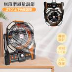 調光調色ライト付 キャンプ扇風機 充電式扇風機 アウトドア扇風機 コードレス タイマー 風向調節 吊り下げ 卓上 キャンプ リビング 扇風機 ミニファン 12000mAh