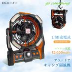 夏アイテム 扇風機 DCモーター 2重羽根 静音 リビング キャンプ アウトドア LEDランタン 吊り下げ扇風機 卓上扇風機 節電 タイマー 調光 部屋 オフィス おしゃれ