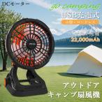 usb充電式扇風機 クリップ式 卓上扇風機 スタンド式 自動首振り サーキュレーター コードレス リビング扇風機 アウトドア 4段階LEDライト 静音 タイマー 新生活