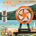 2025夏最新 卓上扇風機 扇風機 クリップ usb 充電式 20000ｍAh 静音 LEDライト 扇風機 dcモーター 自動首振り 卓上 吊り下げ 長時間稼働 強力 軽量 熱中症対応