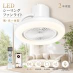 [ период распродажа ] потолочный вентилятор свет колеблющийся & вращение LED потолочный светильник Google*Alexa соответствует с дистанционным пультом с вентилятором потолочный светильник style свет тонировка поток воздуха настройка 8 татами 
