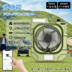 「調光調色＆風量調節」led充電式扇風機 ライト付き扇風機 一台3役 自動首振り 持ち運び＆吊り下げ対応 12800mAh 長時間稼働可能 USB充電式 送料無料 1年保証