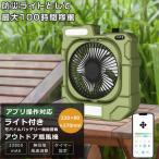 【大容量バッテリー× 静音】小型 卓上扇風機 12800mAh LEDライト 角度調整 USB給電式 ポータブル扇風機 コードレス サーキュレーター 車中泊 キャンプ 省エネ