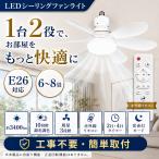LED потолочный вентилятор свет E26 строительные работы не необходимо 6 татами 8 татами с дистанционным пультом с вентилятором потолочный светильник 3400lm потолочный вентилятор циркулятор воздух круговорот потолочный светильник 