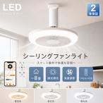  потолочный вентилятор свет LED освещение DC motor ручной колеблющийся вентилятор свет style свет тонировка поток воздуха настройка смартфон функционирование Alexa соответствует ночной свет / таймер / память функция тонкий для бытового использования ~8 татами 