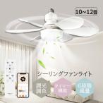  потолочный вентилятор свет LED потолочный вентилятор с вентилятором освещение 10 татами style свет тонировка DC motor тихий звук экономия энергии потолок вентилятор циркулятор обратное вращение функция living мир .
